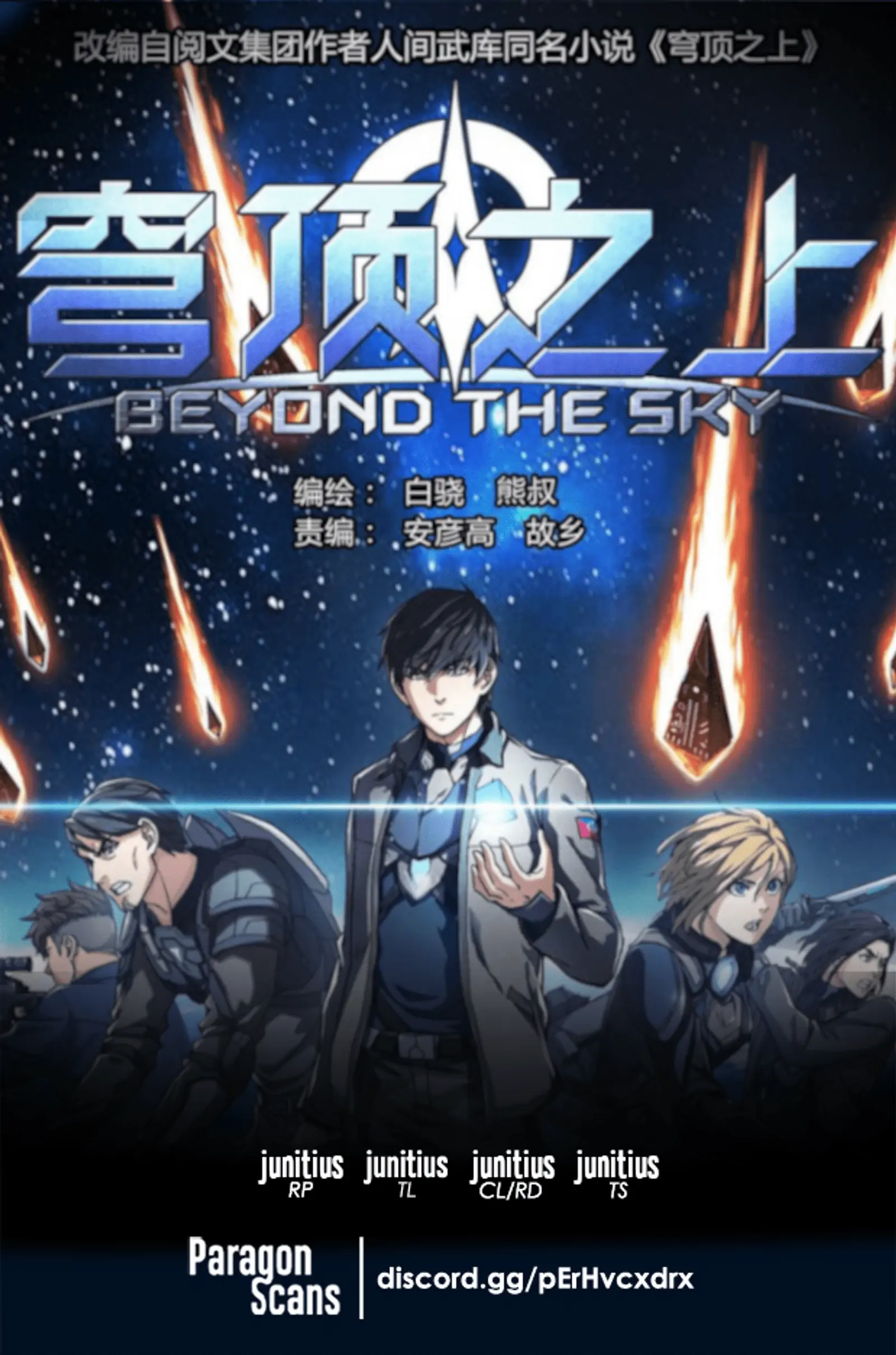 Beyond the Sky-Chapter 53