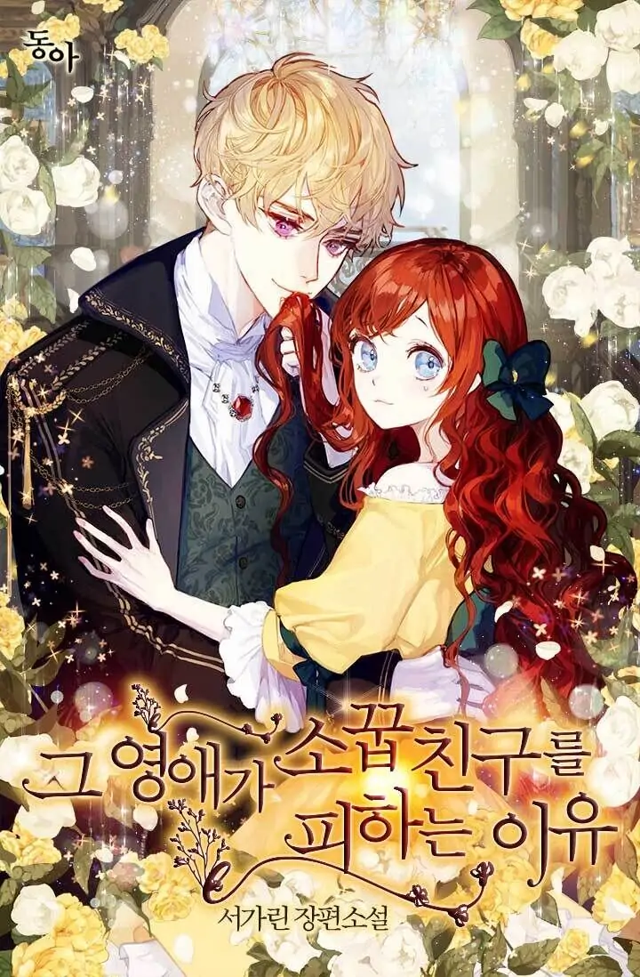 Grand Duke Ketagihan di Tampar olehku 《ANNACANTIK》-Chapter 16