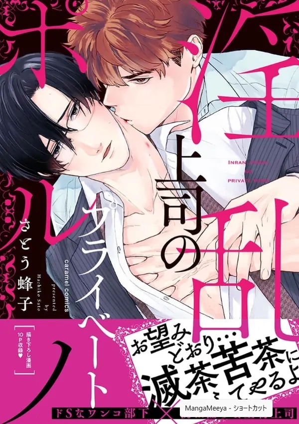 Inran joushi no private porno